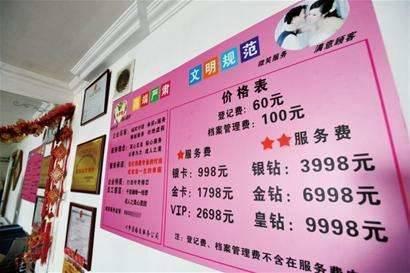 相亲成功后却想赖掉中介费,南宁一婚介所呼吁客户要诚信